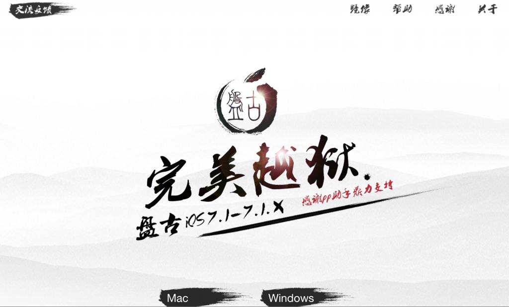 Jailbreak iOS 7.1 e 7.1.1