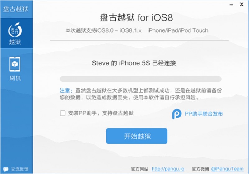 Pangu Jailbreak iOS 8